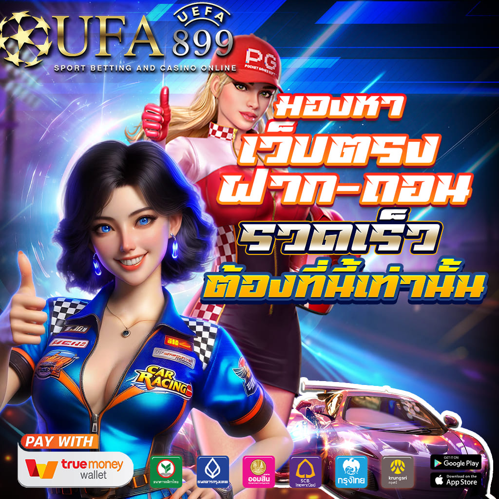 LOTTO 168 เว็บเดิมพันออนไลน์ เล่นง่าย จ่ายจริง แจกจริง 100%